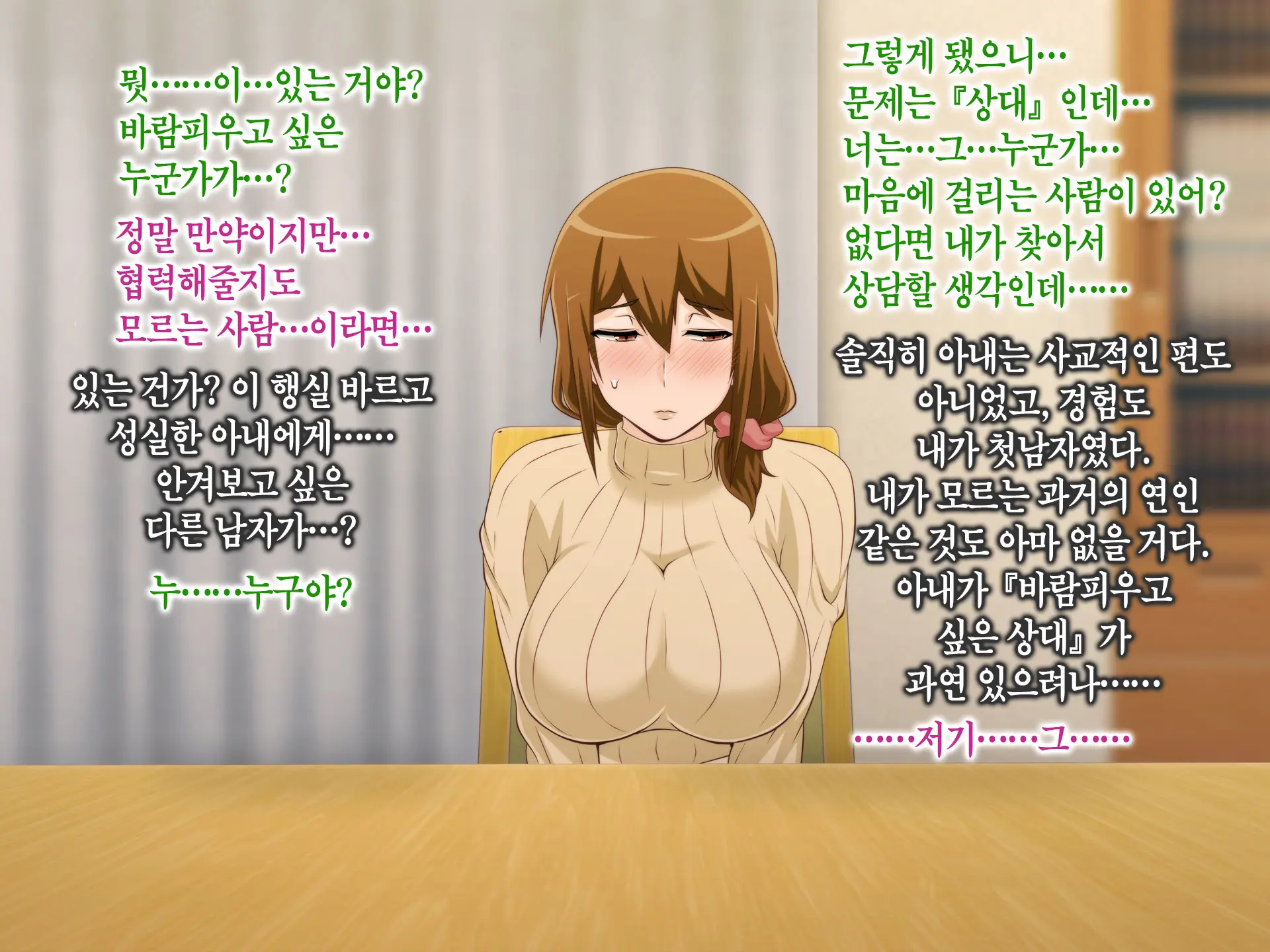 Tsuma O Netotte Kurenai Ka? ~ Netori Netorase Uwaki No Sankaku Kankei ~ | 아내를 빼앗아주지 않을래?